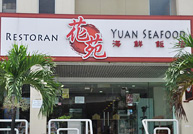 Yuan Seafood Restaurant